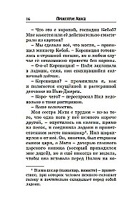 Проклятие Хаоса